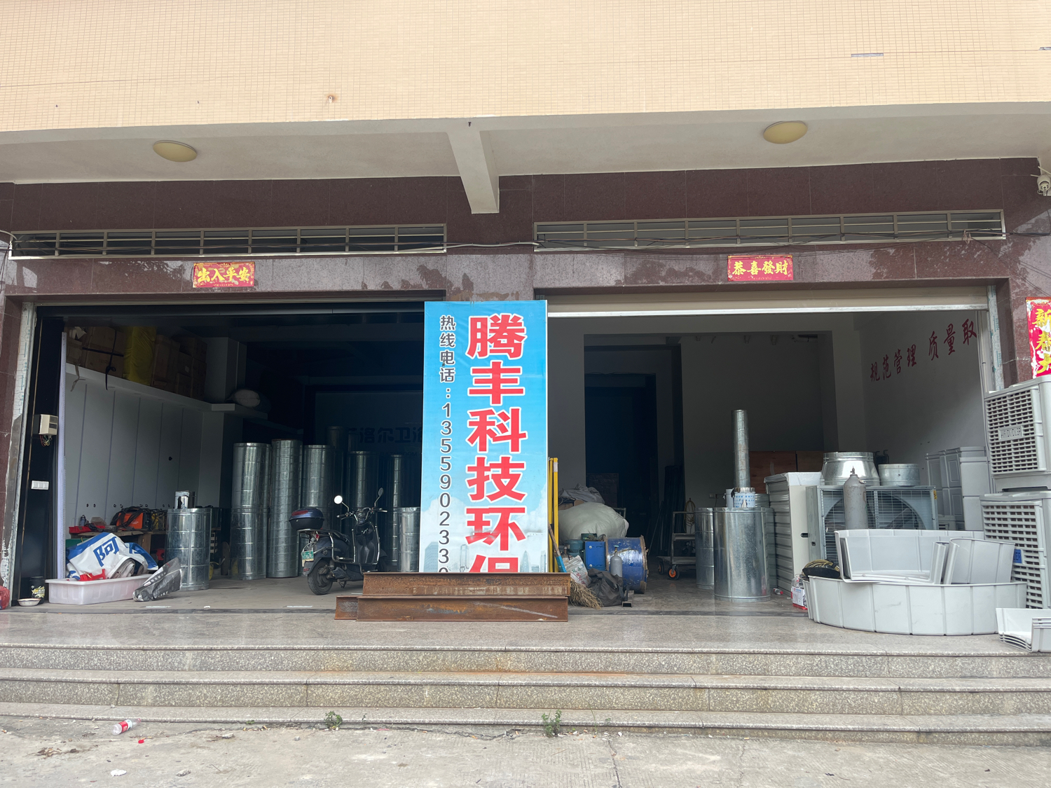 门头照片.jpg